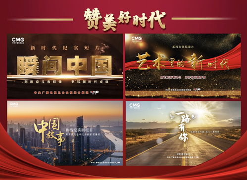 滿(mǎn)屏皆精品 中央廣播電視總臺(tái)2022年央視綜合頻道重點(diǎn)節(jié)目片單發(fā)布，引領(lǐng)廣播電視節(jié)目制作經(jīng)營(yíng)新風(fēng)尚